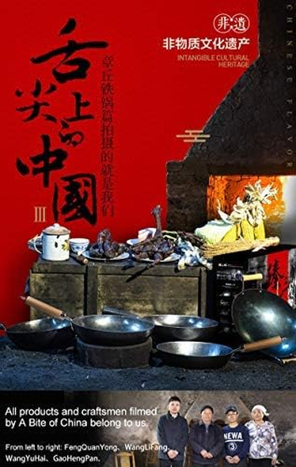 Zhensanhuan Chinese Hand Hammered Iron Woks and Stir Fry Pans, Non-Stick, No Coating, Less Oil, 章丘铁锅，Carbon Steel Pow (Seasoned 32CM)8