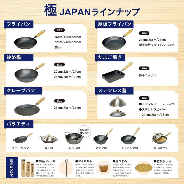 Iron Frying Pan, Extreme Japan, 11.8 Inches (30 Cm), Induction Compatible, Made in Japan, Wok5